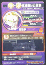 Charger l&#39;image dans la galerie, trading card game jcc carte Dragon Ball Heroes God Mission Part 3 HGD3-02 Gohan bandai 2015