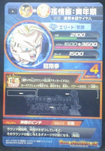 Charger l&#39;image dans la galerie, trading card game jcc carte Dragon Ball Heroes God Mission Part 3 HGD3-03 (2015) bandai songohan dbh gdm cardamehdz verso