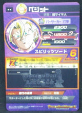 Charger l&#39;image dans la galerie, trading card game jcc carte Dragon Ball Heroes God Mission Part 3 HGD3-043 (2015) bandai bejito dbh gdm cardamehdz verso