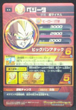 Charger l&#39;image dans la galerie, trading card game jcc carte Dragon Ball Heroes God Mission Part 3 HGD3-04 (2015) bandai vegeta dbh gdm cardamehdz verso