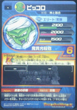 Charger l&#39;image dans la galerie, trading card game jcc carte Dragon Ball Heroes God Mission Part 3 HGD3-05 (2015) bandai piccolo dbh gdm cardamehdz verso