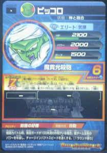 trading card game jcc carte Dragon Ball Heroes God Mission Part 3 HGD3-05 (2015) bandai piccolo dbh gdm cardamehdz verso