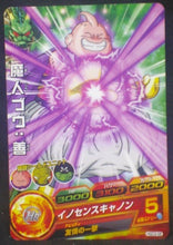 Charger l&#39;image dans la galerie, trading card game jcc carte Dragon Ball Heroes God Mission Part 3 HGD3-08 (2015) bandai boubou dbh gdm cardamehdz