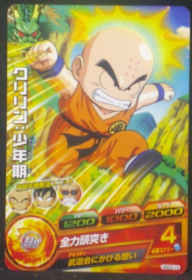 trading card game jcc carte Dragon Ball Heroes God Mission Part 3 HGD3-10 (2015) bandai krilin dbh gdm cardamehdz