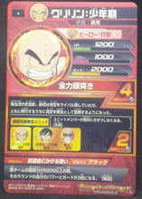 Charger l&#39;image dans la galerie, trading card game jcc carte Dragon Ball Heroes God Mission Part 3 HGD3-10 (2015) bandai krilin dbh gdm cardamehdz verso