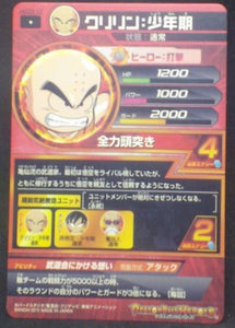 trading card game jcc carte Dragon Ball Heroes God Mission Part 3 HGD3-10 (2015) bandai krilin dbh gdm cardamehdz verso