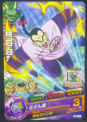 trading card game jcc carte Dragon Ball Heroes God Mission Part 3 HGD3-11 (2015) bandai Taopaipai dbh gdm cardamehdz