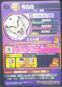 trading card game jcc carte Dragon Ball Heroes God Mission Part 3 HGD3-11 (2015) bandai Taopaipai dbh gdm cardamehdz verso