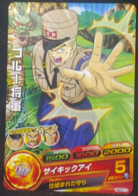 trading card game jcc carte Dragon Ball Heroes God Mission Part 3 HGD3-13 (2015) bandai commandant blue dbh gdm 