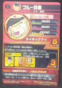 trading card game jcc carte Dragon Ball Heroes God Mission Part 3 HGD3-13 (2015) bandai commandant blue dbh gdm verso