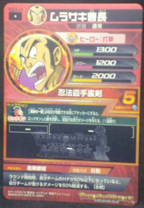 trading card game jcc carte Dragon Ball Heroes God Mission Part 3 HGD3-14 (2015) bandai Murazaki dbh gdm cardamehdz verso