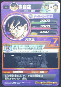 Dragon Ball Heroes God Mission Part 3 HGD3-15 (2015)
