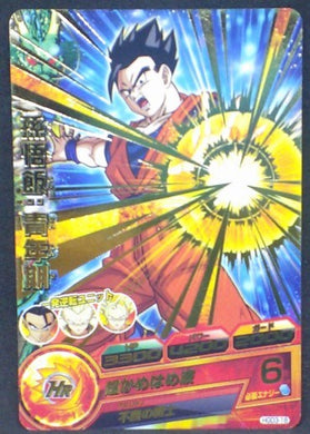 trading card game jcc carte Dragon Ball Heroes God Mission Part 3 HGD3-18 (2015) bandai songohan dbh gdm cardamehdz