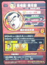 Charger l&#39;image dans la galerie, trading card game jcc carte Dragon Ball Heroes God Mission Part 3 HGD3-18 (2015) bandai songohan dbh gdm cardamehdz verso