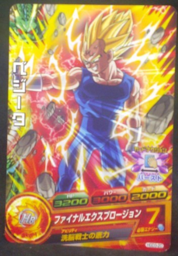 trading card game jcc carte Dragon Ball Heroes God Mission Part 3 HGD3-20 (2015) bandai majin vegeta dbh gdm cardamehdz
