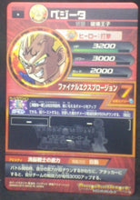 Charger l&#39;image dans la galerie, trading card game jcc carte Dragon Ball Heroes God Mission Part 3 HGD3-20 (2015) bandai majin vegeta dbh gdm cardamehdz verso
