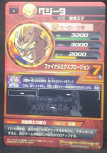 trading card game jcc carte Dragon Ball Heroes God Mission Part 3 HGD3-20 (2015) bandai majin vegeta dbh gdm cardamehdz verso