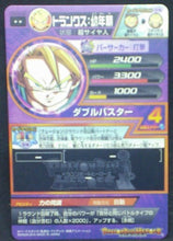Charger l&#39;image dans la galerie, trading card game jcc carte Dragon Ball Heroes God Mission Part 3 HGD3-22 (2015) bandai trunks gotenks dbh gdm cardamehdz verso