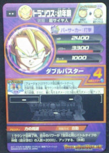 trading card game jcc carte Dragon Ball Heroes God Mission Part 3 HGD3-22 (2015) bandai trunks gotenks dbh gdm cardamehdz verso