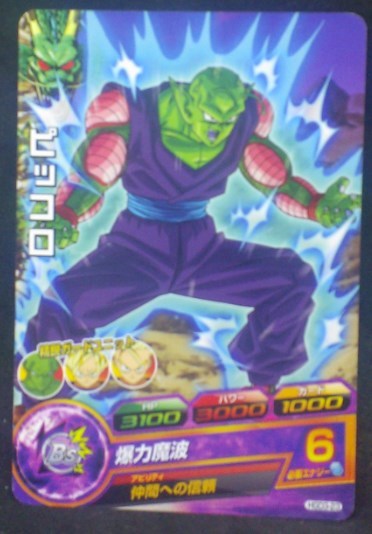 trading card game jcc carte Dragon Ball Heroes God Mission Part 3 HGD3-23 (2015) bandai piccolo dbh gdm cardamehdz