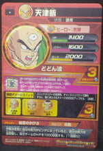 Charger l&#39;image dans la galerie, tcg jcc carte Dragon Ball Heroes God Mission Part 3 HGD3-25 (2015) bandai tenshinhan dbh gdm cardamehdz verso