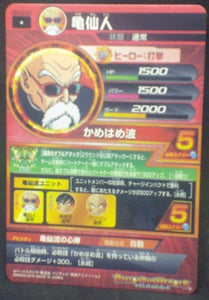 trading card game jcc carte Dragon Ball Heroes God Mission Part 3 HGD3-27 (2015) bandai tortue geniale dbh gdm cardamehdz verso