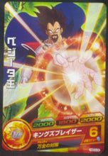 Charger l&#39;image dans la galerie, trading card game jcc carte Dragon Ball Heroes God Mission Part 3 HGD3-28 (2015) bandai roi vegeta dbh gdm cardamehdz