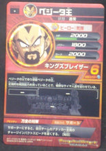 Charger l&#39;image dans la galerie, trading card game jcc carte Dragon Ball Heroes God Mission Part 3 HGD3-28 (2015) bandai roi vegeta dbh gdm cardamehdz verso