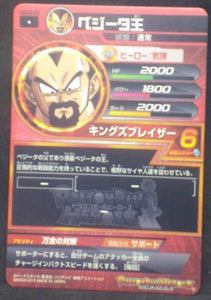 trading card game jcc carte Dragon Ball Heroes God Mission Part 3 HGD3-28 (2015) bandai roi vegeta dbh gdm cardamehdz verso