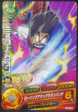 trading card game jcc carte Dragon Ball Heroes God Mission Part 3 HGD3-29 (2015) bandai hercules dbh gdm cardamehdz