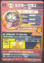 Charger l&#39;image dans la galerie, trading card game jcc carte Dragon Ball Heroes God Mission Part 3 HGD3-29 (2015) bandai hercules dbh gdm cardamehdz verso