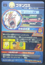 Charger l&#39;image dans la galerie, trading card game jcc carte Dragon Ball Heroes God Mission Part 3 HGD3-31 (2015) bandai gotenks dbh gdm cardamehdz verso