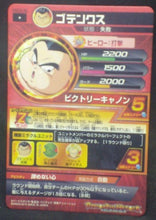 Charger l&#39;image dans la galerie, trading card game jcc carte Dragon Ball Heroes God Mission Part 3 HGD3-32 (2015) bandai gotenks dbh gdm cardamehdz verso