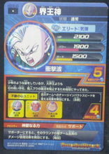 Charger l&#39;image dans la galerie, tcg jcc carte Dragon Ball Heroes God Mission Part 3 HGD3-33 (2015) bandai Kaioshin de l&#39;est dbh gdm cardamehdz verso