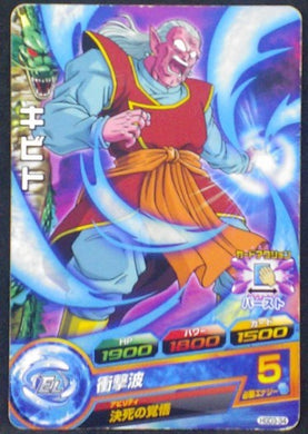 carte Dragon Ball Heroes God Mission Part 3 HGD3-34 Kibito bandai 2015