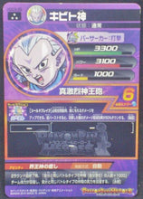 Charger l&#39;image dans la galerie, trading card game jcc carte Dragon Ball Heroes God Mission Part 3 HGD3-35 (2015) Bandai Prisme holo Dbh Kaiobito Cardamehdz