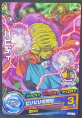 carte Dragon Ball Heroes God Mission Part 3 HGD3-40 Babidi bandai 2015