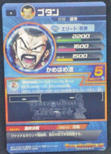 Charger l&#39;image dans la galerie, trading card game jcc carte Dragon Ball Heroes God Mission Part 3 HGD3-44 bandai 2015 gokule gotan