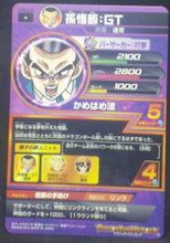 Charger l&#39;image dans la galerie, trading card game jcc carte Dragon Ball Heroes God Mission Part 3 HGD3-48 (2015) bandai songohan dbh gdm cardamehdz verso