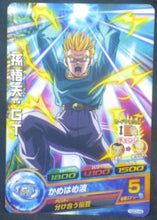 Charger l'image dans la galerie, trading card game jcc carte Dragon Ball Heroes God Mission Part 3 HGD3-49 (2015) bandai songoten dbh gdm cardamehdz