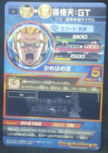 Charger l'image dans la galerie, trading card game jcc carte Dragon Ball Heroes God Mission Part 3 HGD3-49 (2015) bandai songoten dbh gdm cardamehdz verso
