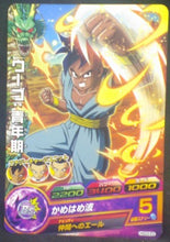 Charger l&#39;image dans la galerie, trading card game jcc carte Dragon Ball Heroes God Mission Part 3 HGD3-53 (2015) bandai oub dbh gdm cardamehdz
