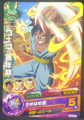 trading card game jcc carte Dragon Ball Heroes God Mission Part 3 HGD3-53 (2015) bandai oub dbh gdm cardamehdz