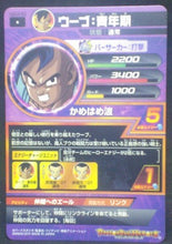 Charger l&#39;image dans la galerie, trading card game jcc carte Dragon Ball Heroes God Mission Part 3 HGD3-53 (2015) bandai oub dbh gdm cardamehdz verso