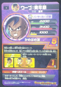trading card game jcc carte Dragon Ball Heroes God Mission Part 3 HGD3-53 (2015) bandai oub dbh gdm cardamehdz verso