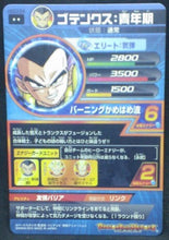 Charger l&#39;image dans la galerie, trading card game jcc carte Dragon Ball Heroes God Mission Part 3 HGD3-54 (2015) bandai gotenks dbh gdm cardamehdz verso