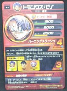 trading card game jcc carte Dragon Ball Heroes God Mission Part 3 HGD3-55 (2015) bandai trunks dbh gdm cardamehdz verso