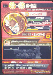 trading card game jcc carte Dragon Ball Heroes God Mission Part 4 HGD4-01 (2015) bandai songoku dbh gdm cardamehdz verso