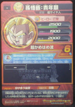 Charger l'image dans la galerie, tcg jcc carte Dragon Ball Heroes God Mission Part 4 HGD4-03 (2015) bandai songohan dbh gdm cardamehdz verso
