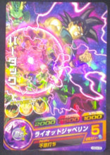 Charger l&#39;image dans la galerie, trading card game jcc carte Dragon Ball Heroes God Mission Part 4 HGD4-05 (2015) bandai Bardock dbh gdm cardamehdz